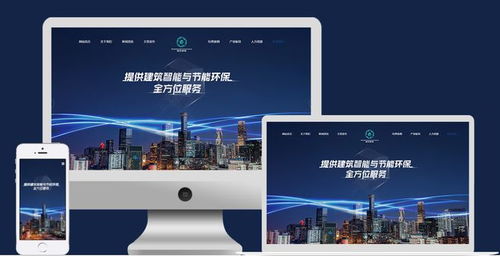 數(shù)字化時(shí)代 西安生產(chǎn)制造業(yè)網(wǎng)站建設(shè)制作解決方案