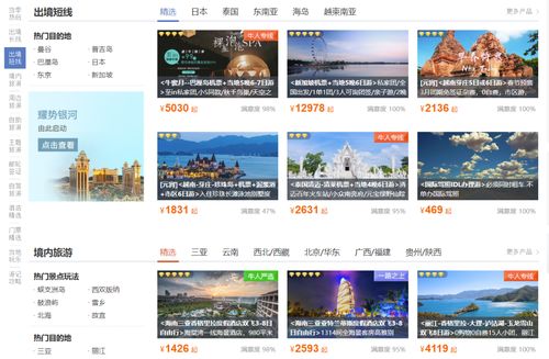 以主流ota平臺為例,分析工具型產(chǎn)品需要怎樣的