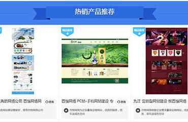 南昌做網站公司哪家好選哪家制作