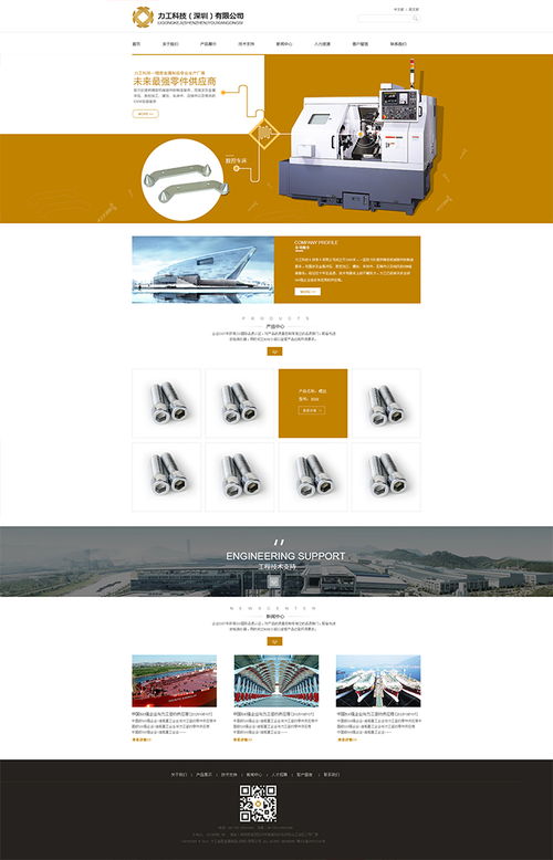 力工網(wǎng)站建設(shè)——專業(yè)ASP、PHP、.NET開發(fā)案例展示